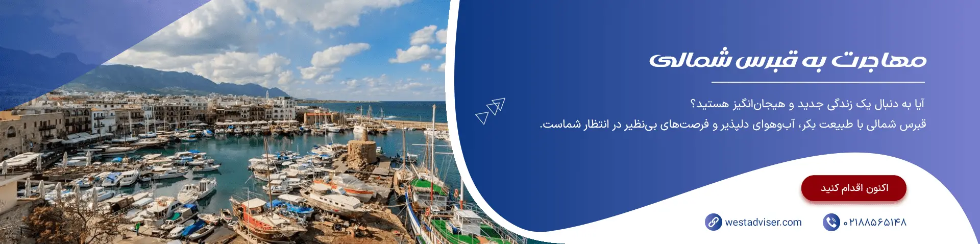 مهاجرت