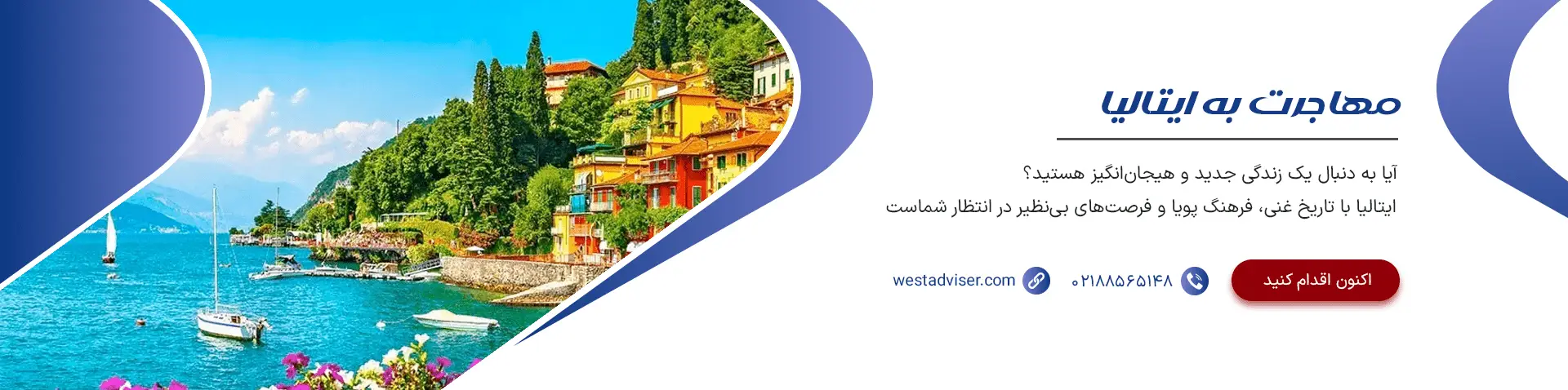 آژانس مهاجرتی