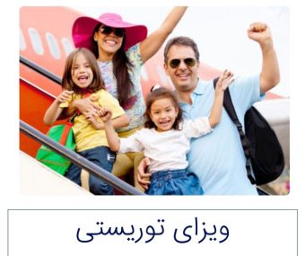 سفر به کانادا