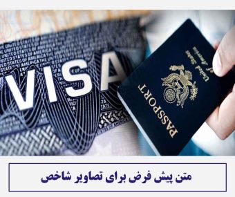 ویزای کار در استرالیا